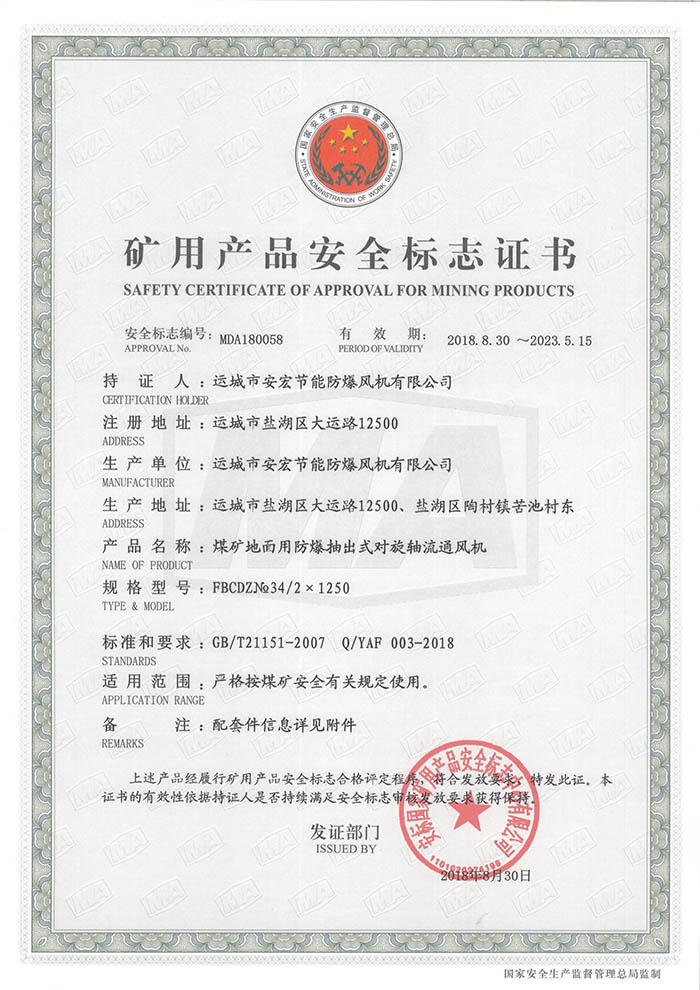 FBCDZ 34/21250Vîa(chn)Ʒȫ(bio)־C(sh)