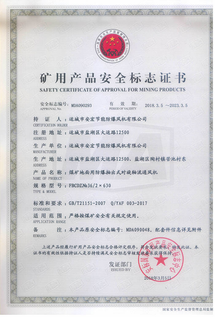 FBCDZ 36/2630Vîa(chn)Ʒȫ(bio)־C(sh)