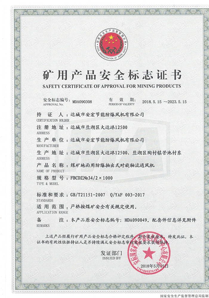 FBCDZ 34/21000Vîa(chn)Ʒȫ(bio)־C(sh)