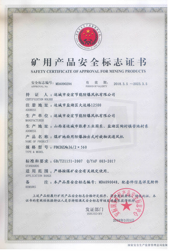 FBCDZ 36/2560Vîa(chn)Ʒȫ(bio)־C(sh)